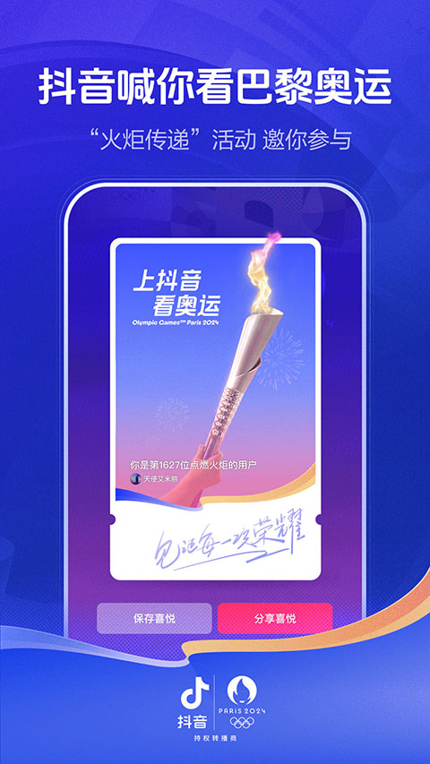 抖音手表版App