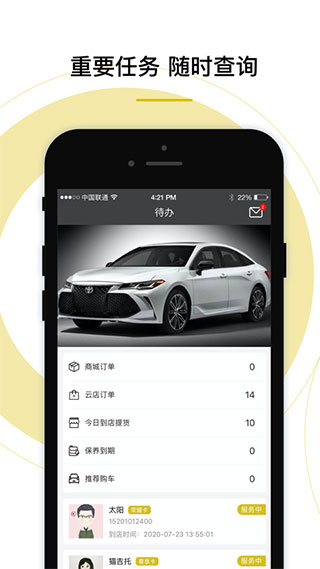 丰享汇助手APP