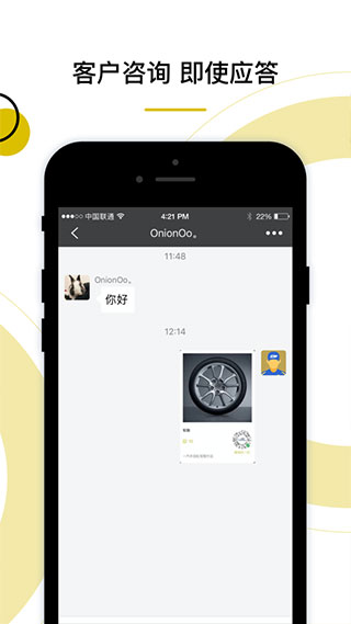 丰享汇助手APP