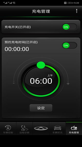 智云管家app