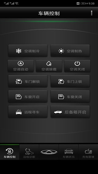 智云管家app