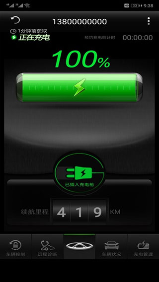 智云管家app