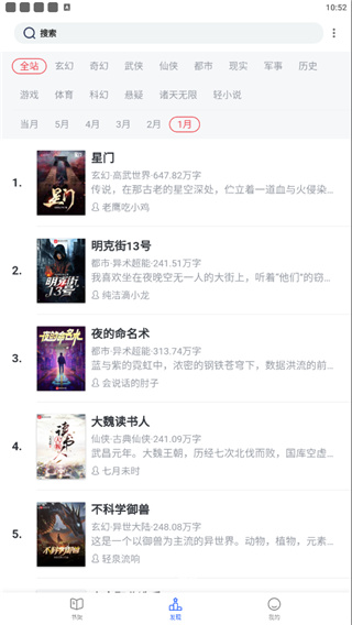 恋听网正版App