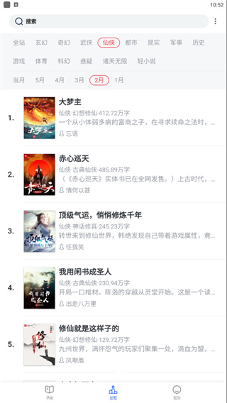 恋听网正版App