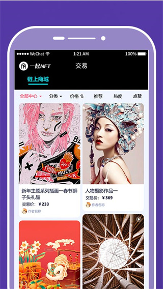 天艺空间app