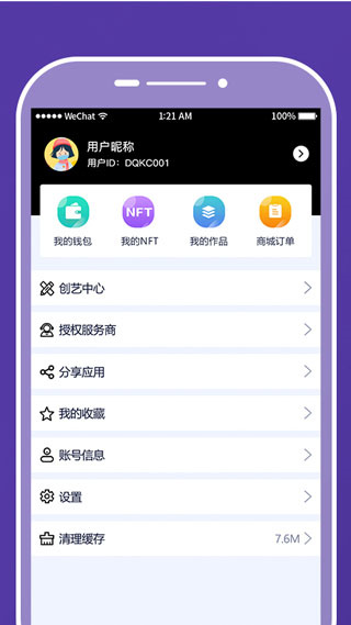 天艺空间app