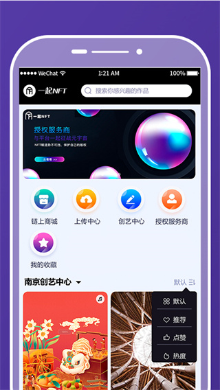 天艺空间app