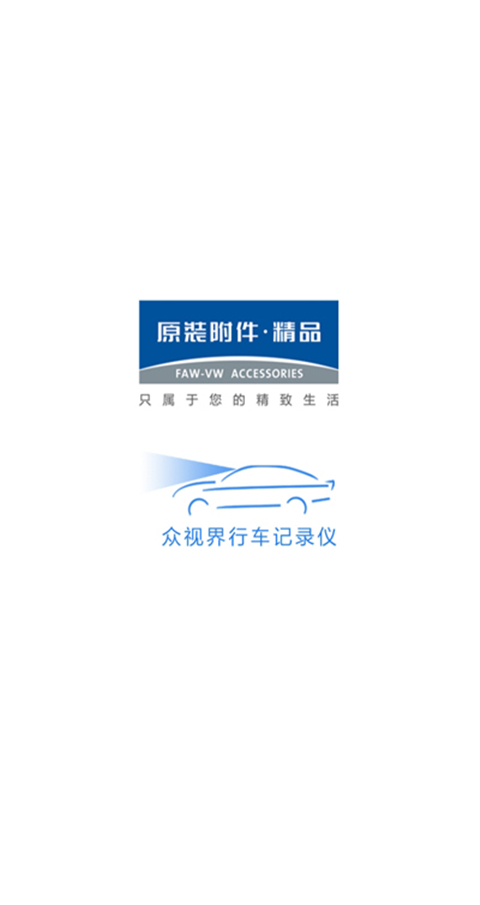 众视界最新版app