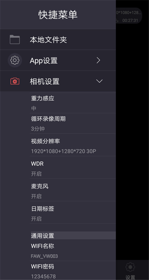 众视界最新版app