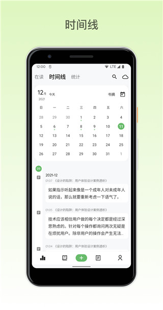 纸间书摘app
