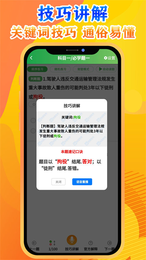 快通驾考最新版本