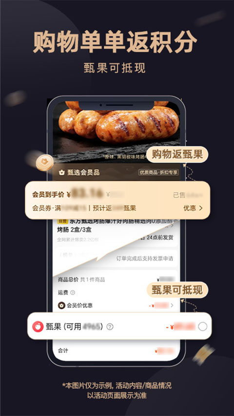 东方甄选购物App