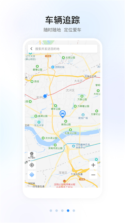 智导互联app