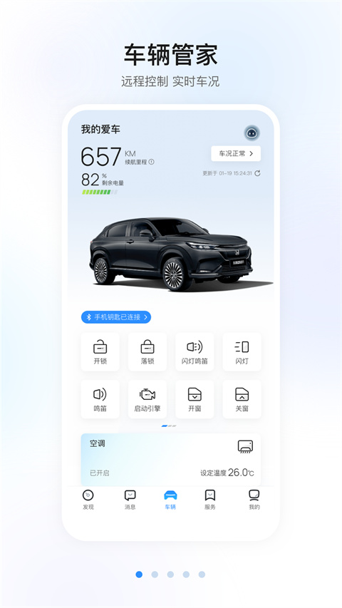 智导互联app