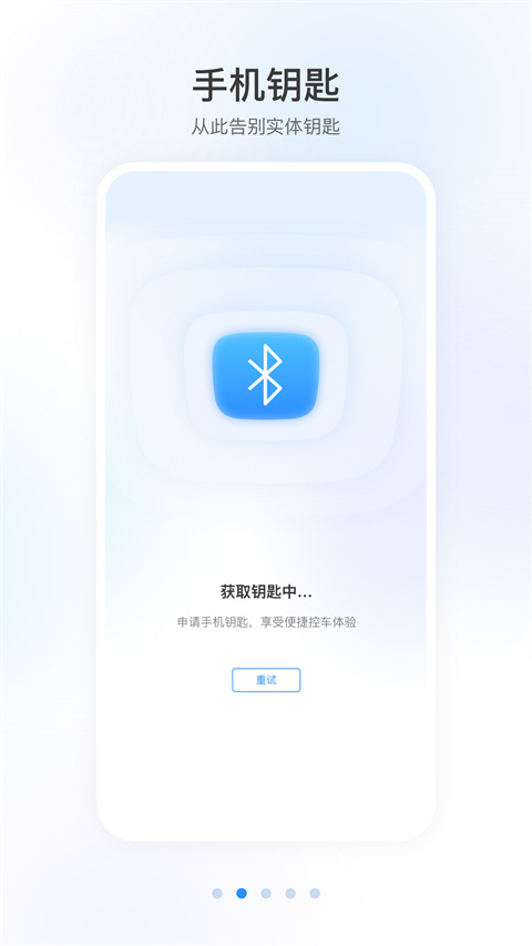 智导互联app