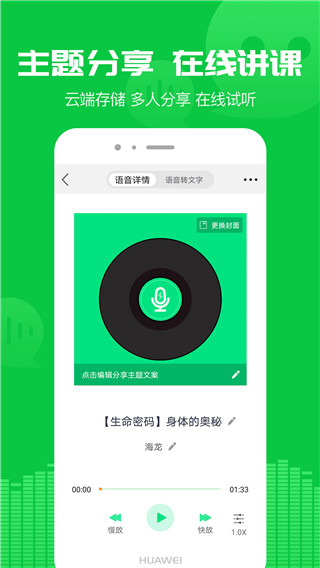 微信语音导出助手app
