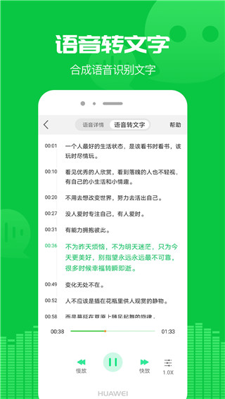 微信语音导出助手app