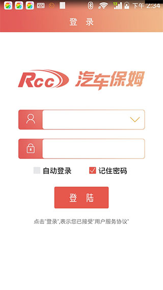 汽车保姆app