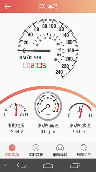 汽车保姆app