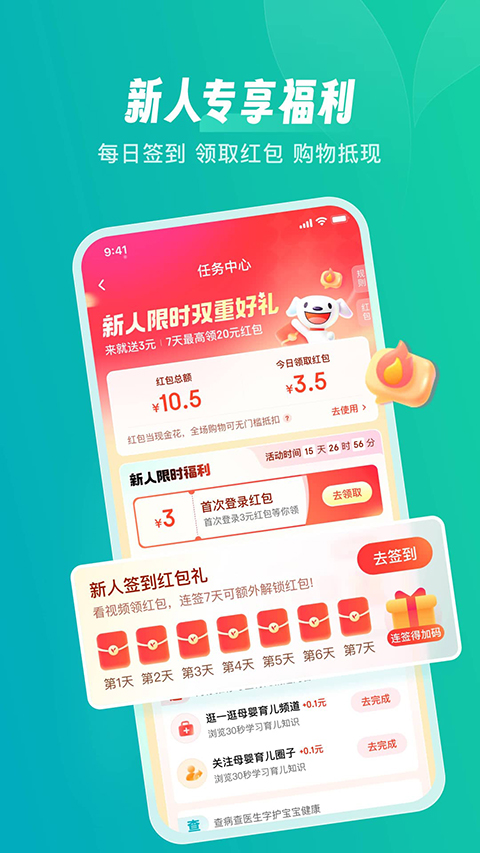 京东大药房网上药店