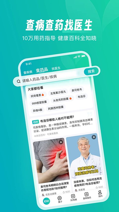京东大药房网上药店