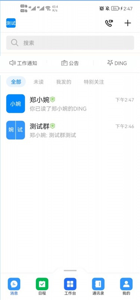 海政通app