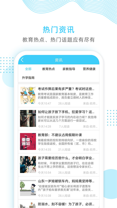 山东和校园app