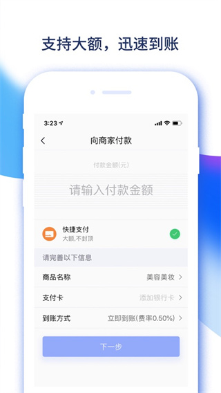 易收付app