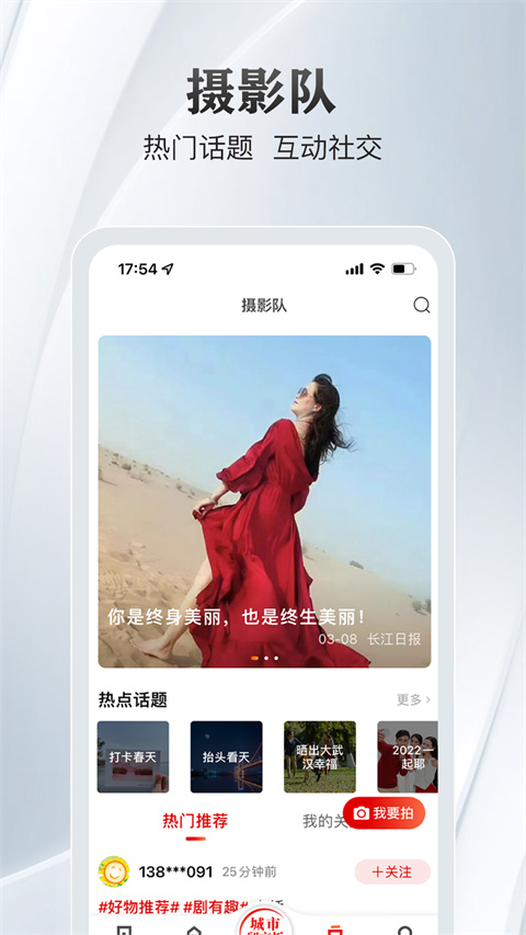 长江日报app(大武汉)
