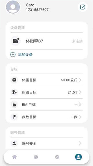 香山智能app