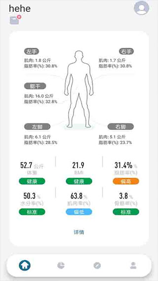 香山智能app