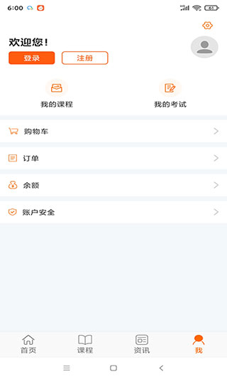 贵州继续教育平台