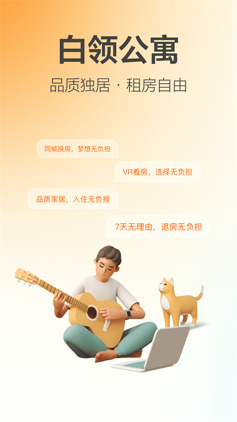 城家公寓app