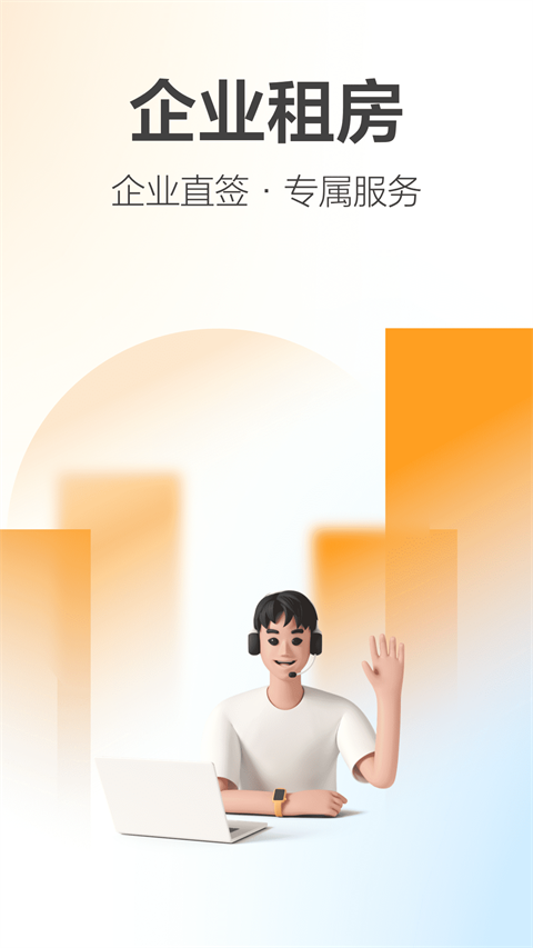城家公寓app