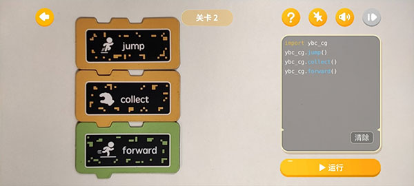 猿编程AR编程app