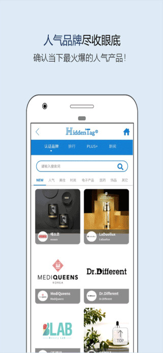 HiddenTagapp