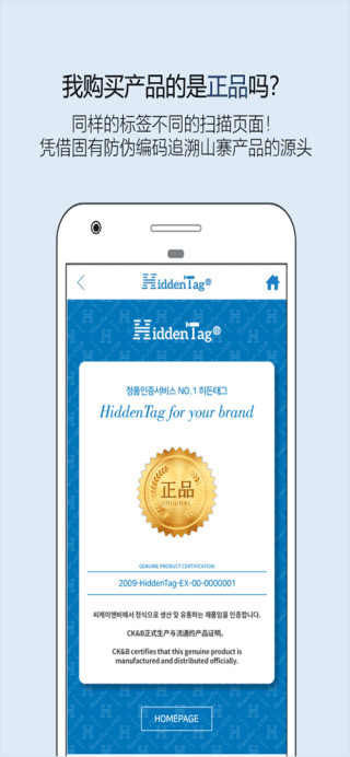 HiddenTagapp