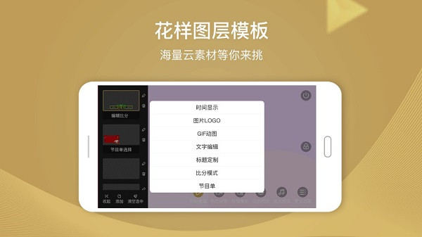 芯象导播手机版