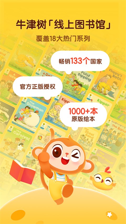 奇奇学app