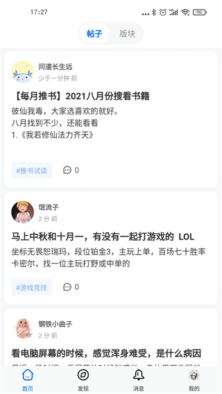 龙的天空app最新版