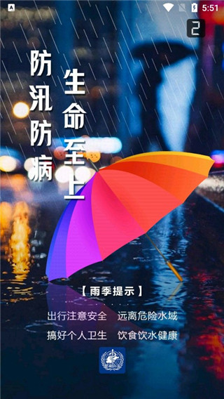 健康山东app最新版