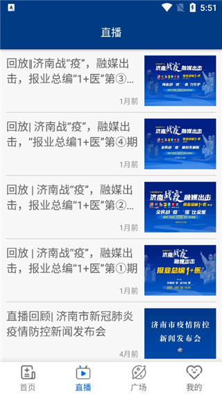 健康山东app最新版