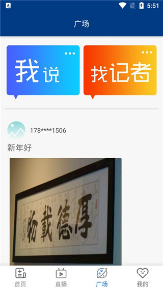健康山东app最新版