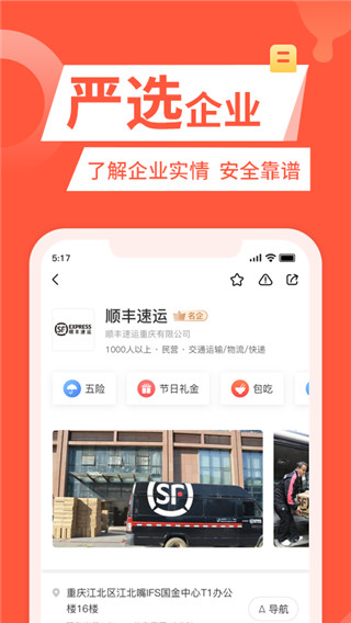 快米找工作app