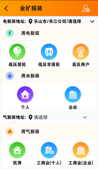 网上乐电APP