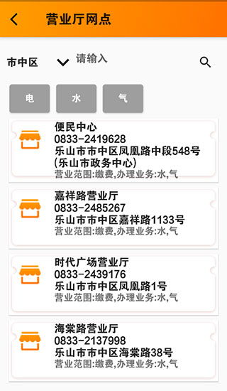 网上乐电APP