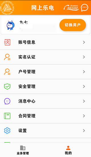 网上乐电APP