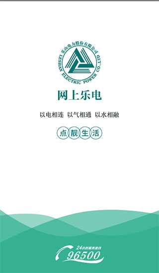 网上乐电APP