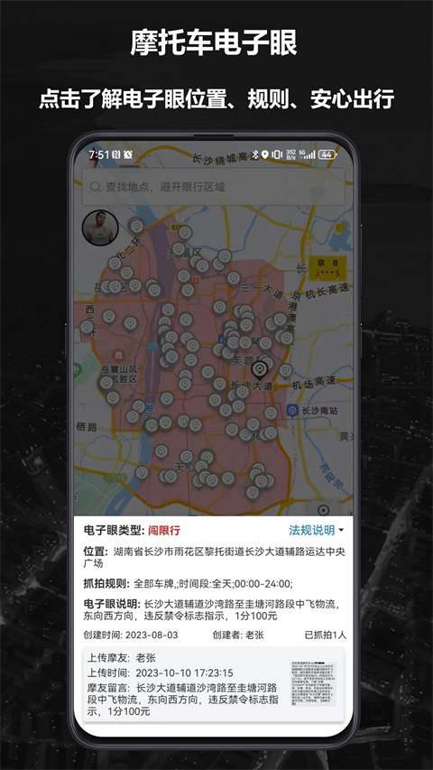 摩途导航app