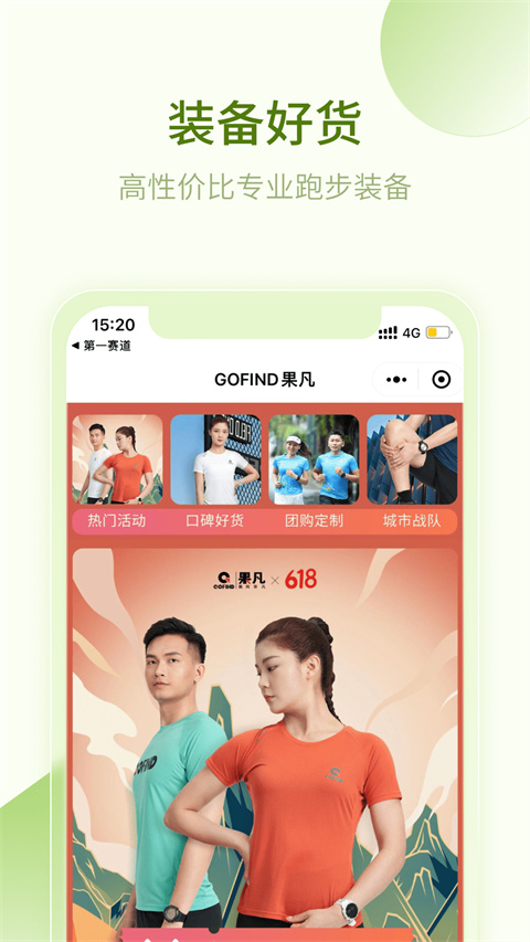第一赛道app